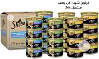 شيبا اكل قطط رطب بنكهات متنوعة مع المرق (6 حبات,12...