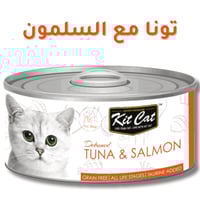 أكل قطط كت كات رطب تونا مع سلمون منزوع العظم 80 جر...