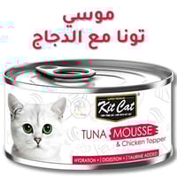 أكل قطط كت كات رطب مهروس تونا مع دجاج للقطط الصغير...