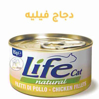 لايف كات طعام قطط رطب بنكهة فيليه الدجاج 85 جرام