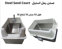 لتر بوكس استيل لفضلات القطط