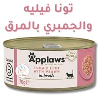 اكل قطط ابلاوز معلبات للقطط البالغة بنكهة فيليه ال...