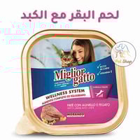 ميجلور طعام رطب للقطط بنكهه لحم البقر مع الكبد 100...