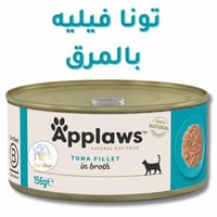 اكل قطط ابلاوز معلبات للقطط البالغة بنكهة فيليه ال...