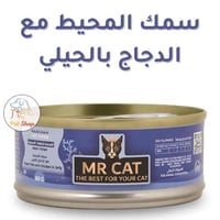 مستر كات اكل رطب للقطط البالغة والصغيرة بنكهة سمك...