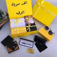 طقم هدايا رجالي