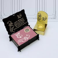 مصحف ومبخرة اكراليك بالاسم