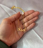 سلسال الاسم أناقة ذهبية أو فضية بتصميم زهرة