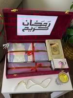 بوكس صلاة ملكي فاخر - طقم هدايا رمضان متكامل مع قم...
