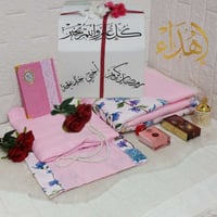 هدية رمضان لام زوجي