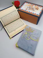 اجمل مصحف هدية مميزة