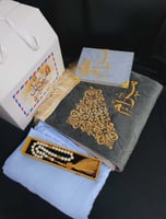 سجادة وسبحة ومصحف تطريز بالاسم