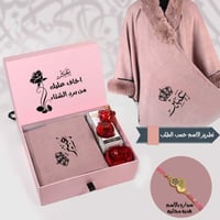 بوكسات هدايا نسائية شتوية للزوجة