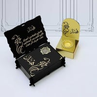 مصحف ومبخرة اكراليك بالاسم