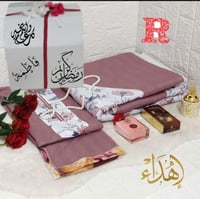 هدية رمضان لام زوجي