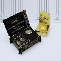 مصحف ومبخرة اكراليك بالاسم