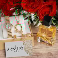 طقم هدايا العيد للنساء بالاسم