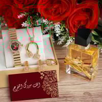 طقم هدايا العيد للنساء بالاسم
