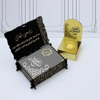 مصحف ومبخرة اكراليك بالاسم