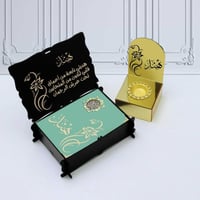 مصحف ومبخرة اكراليك بالاسم