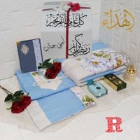 هدية رمضان لام زوجي