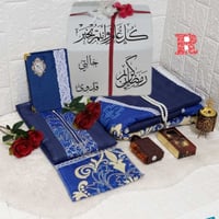 هدية رمضان لام زوجي