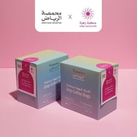 أظرف قهوة مختصة - خلطة الرياض اكسبو 2030