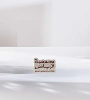 دبوس محمصة الرياض المغناطيسي 3