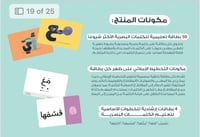 بطاقات الكلمات البصرية العربية