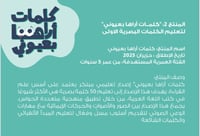 بطاقات الكلمات البصرية العربية