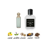 توزيعات ربع توله العطور المستوحاه