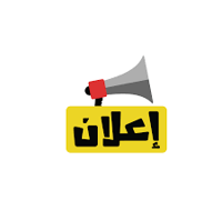 إعلان في قروبات التيلجرام