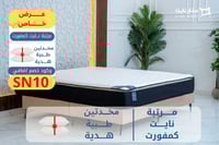 مرتبة نوم طبية نايت كمفورت من ستار نايت | مقاسات م...