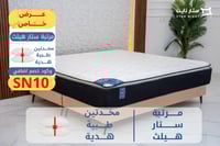 مرتبة نوم طبية ستار هيلث من ستار نايت | مقاسات متع...