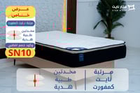 مرتبة نوم طبية نايت كير من ستار نايت | مقاسات متعد...