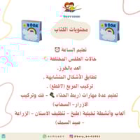 المجموعة الشاملة لعمر السنتين