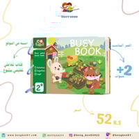 كتاب تفاعلي تعليمي متنوع