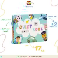 المجموعة الشاملة لعمر السنتين