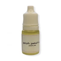 زيت البنفسج بالجامع ( اساس زيت السمسم )