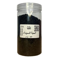 الحبة السوداء