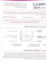 عدسات فرنسية Eyezn start