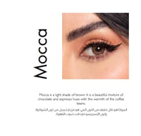 عدسات امارا زينة