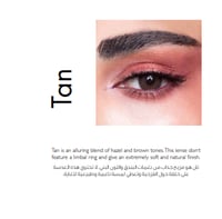 عدسات امارا زينة