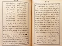 19276-عيون المسائل من اعيان الرسائل/عبدالقادر الطب...