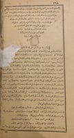 15970-منهاج السنة النبوية 4/1 - ابن تيمية