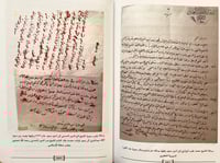 19170-اخبار مملكة الحجاز ونجد وملحقاتها 2/1 في مجل...