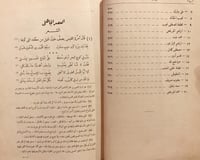 14676-المنتخب من ادب العرب 2/1مجلد واحد