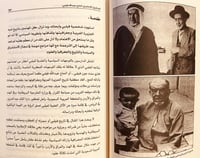 14573-صفحات وثائقية من تاريخ الاعلام في الجزيرة ال...