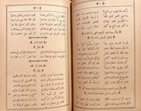 18797-ديوان سليمان بن ابراهيم الصوله