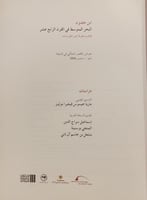 16292-البحر المتوسط في القرن الرابع عشر قيام وسقوط...